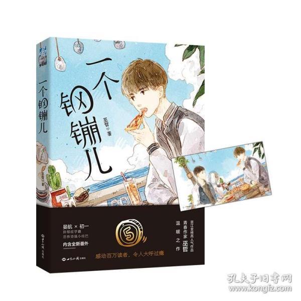 救援卑鄙者