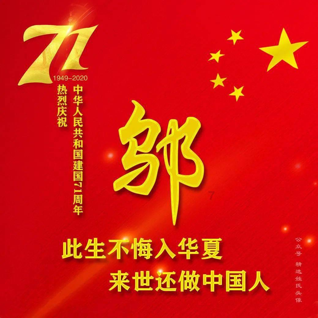 神奇三国